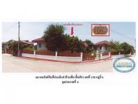 ที่ดินพร้อมสิ่งปลูกสร้างหลุดจำนอง ธ.ธนาคารออมสิน ขยาย บางปะหัน พระนครศรีอยุธยา