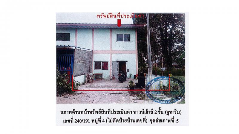 ลำไทร วังน้อย พระนครศรีอยุธยา