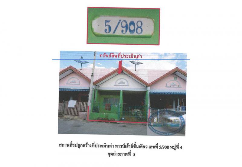 อุทัย อุทัย พระนครศรีอยุธยา